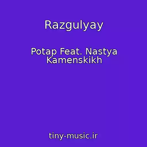 کاور آهنگ Razgulyay از Potap Feat. Nastya Kamenskikh