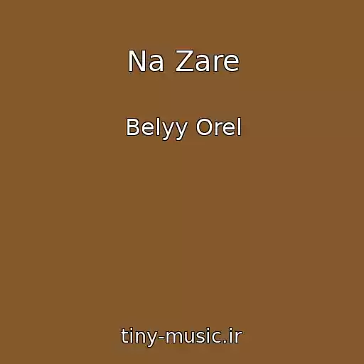 کاور آهنگ Na Zare از Belyy Orel