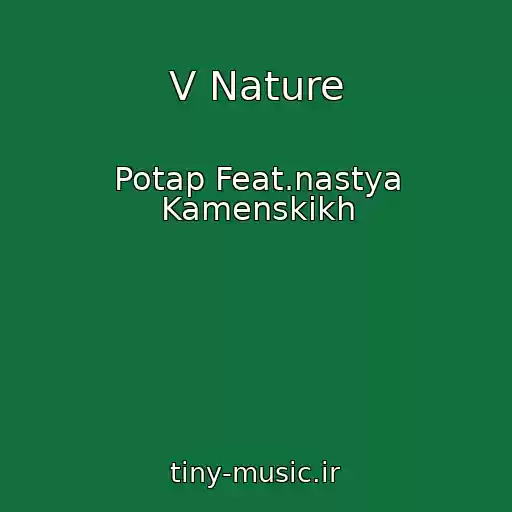 کاور آهنگ V Nature از Potap Feat.nastya Kamenskikh