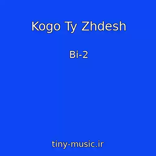 کاور آهنگ Kogo Ty Zhdesh از Bi-2