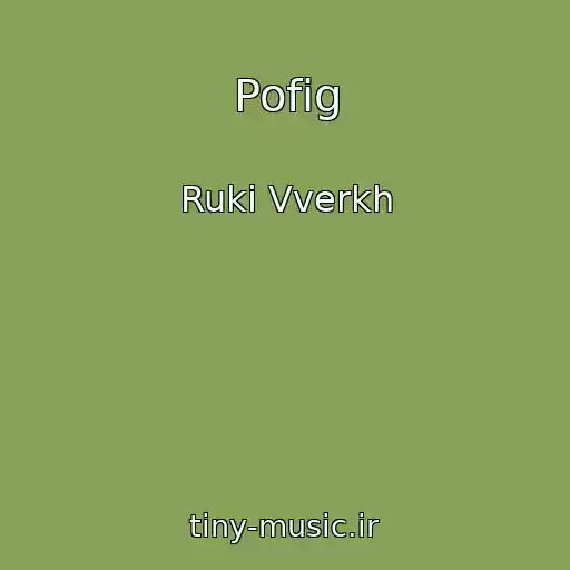 کاور آهنگ Pofig از Ruki Vverkh
