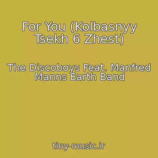کاور آهنگ For You (Kolbasnyy Tsekh 6 Zhest) از The Discoboys Feat. Manfred Manns Earth Band