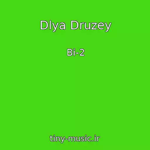کاور آهنگ Dlya Druzey از Bi-2