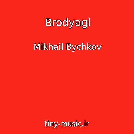 کاور آهنگ Brodyagi از Mikhail Bychkov