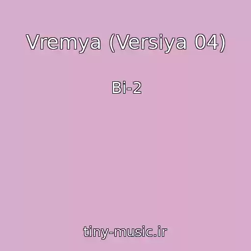 کاور آهنگ Vremya (Versiya 04) از Bi-2