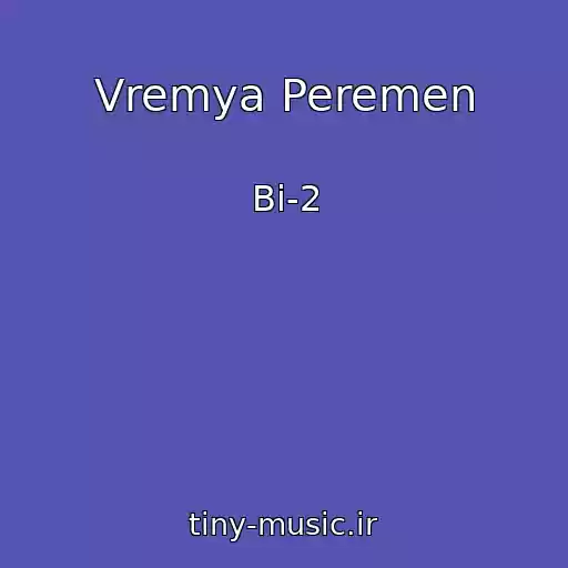 کاور آهنگ Vremya Peremen از Bi-2