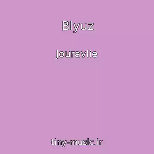 کاور آهنگ Blyuz از Jouravlie