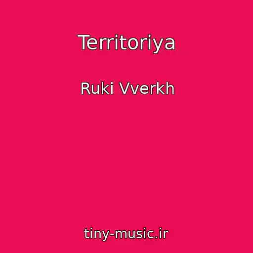 کاور آهنگ Territoriya از Ruki Vverkh
