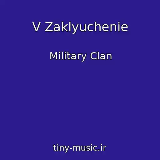 کاور آهنگ V Zaklyuchenie از Military Clan