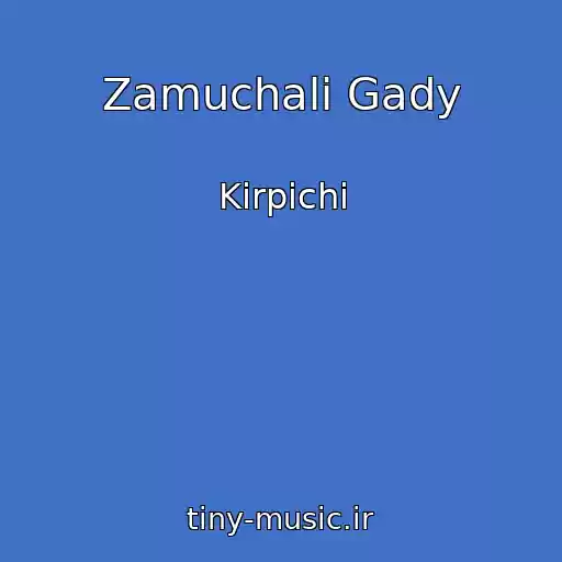 کاور آهنگ Zamuchali Gady از Kirpichi
