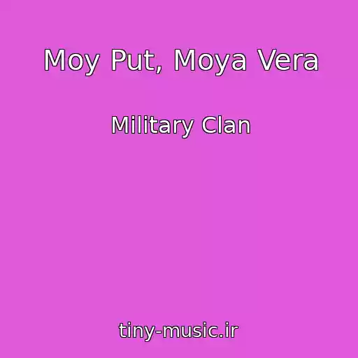 کاور آهنگ Moy Put, Moya Vera از Military Clan