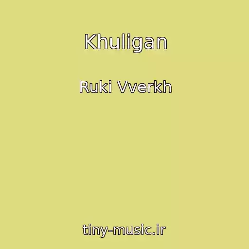 کاور آهنگ Khuligan از Ruki Vverkh
