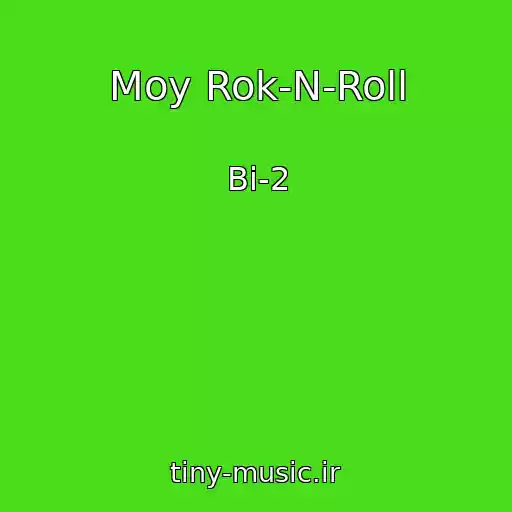 کاور آهنگ Moy Rok-N-Roll از Bi-2