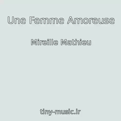 کاور آهنگ Une Femme Amoreuse از Mireille Mathieu