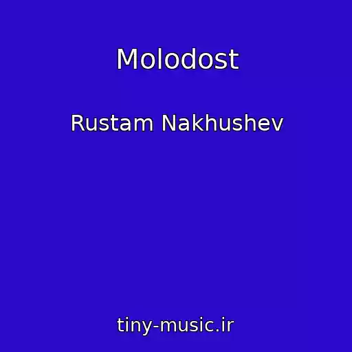 کاور آهنگ Molodost از Rustam Nakhushev