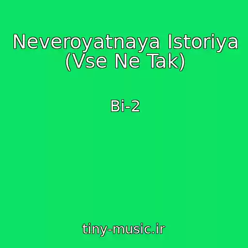 کاور آهنگ Neveroyatnaya Istoriya (Vse Ne Tak) از Bi-2