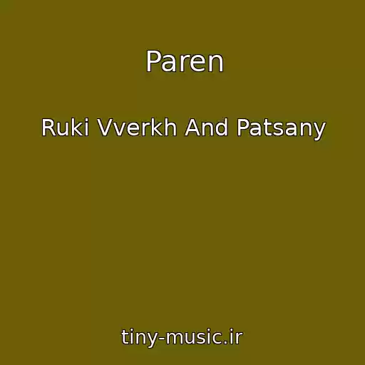 کاور آهنگ Paren از Ruki Vverkh And Patsany