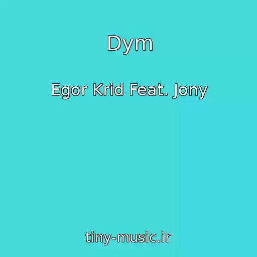 کاور آهنگ Dym از Egor Krid Feat. Jony