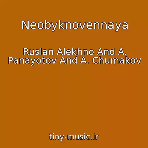 کاور آهنگ Neobyknovennaya از Ruslan Alekhno And A. Panayotov And A. Chumakov