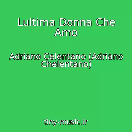 کاور آهنگ Lultima Donna Che Amo از Adriano Celentano (Adriano Chelentano)
