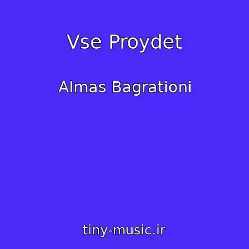 کاور آهنگ Vse Proydet از Almas Bagrationi