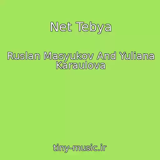 کاور آهنگ Net Tebya از Ruslan Masyukov And Yuliana Karaulova
