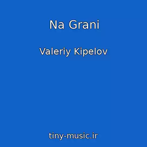 کاور آهنگ Na Grani از Valeriy Kipelov