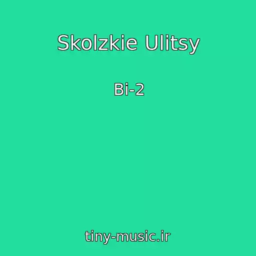 کاور آهنگ Skolzkie Ulitsy از Bi-2
