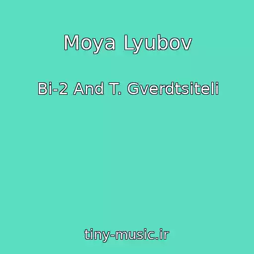 کاور آهنگ Moya Lyubov از Bi-2 And T. Gverdtsiteli