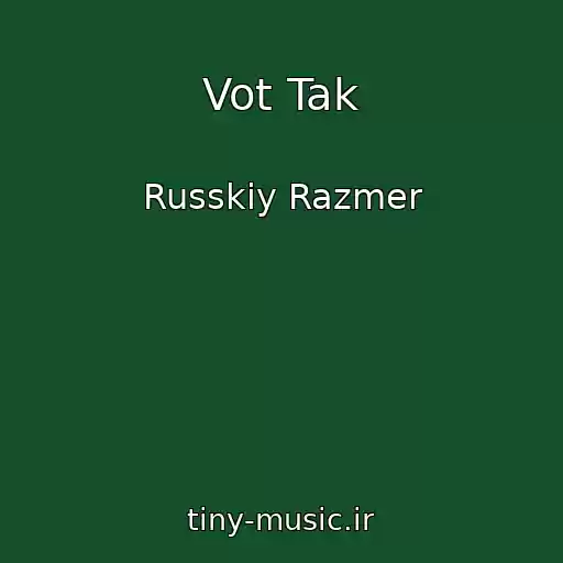 کاور آهنگ Vot Tak از Russkiy Razmer