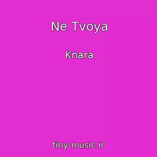 کاور آهنگ Ne Tvoya از Knara