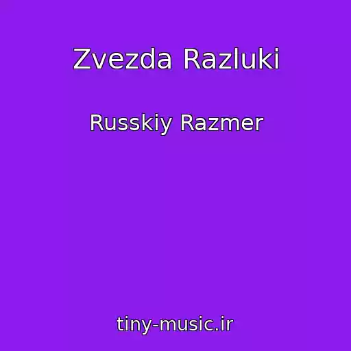 کاور آهنگ Zvezda Razluki از Russkiy Razmer