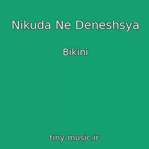 کاور آهنگ Nikuda Ne Deneshsya از Bikini