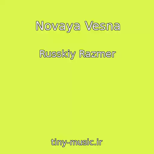 کاور آهنگ Novaya Vesna از Russkiy Razmer