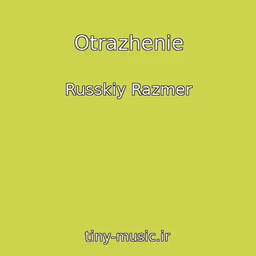 کاور آهنگ Otrazhenie از Russkiy Razmer