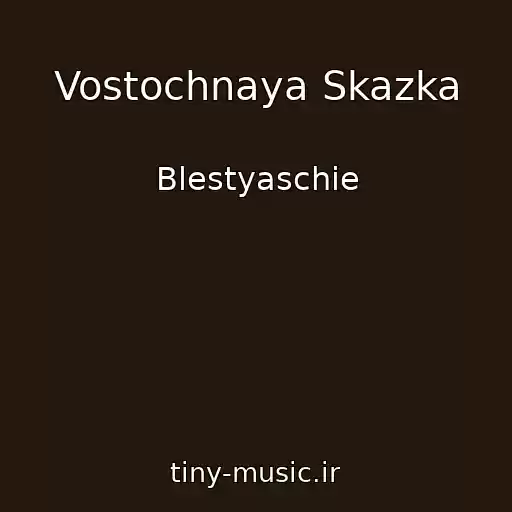 کاور آهنگ Vostochnaya Skazka از Blestyaschie