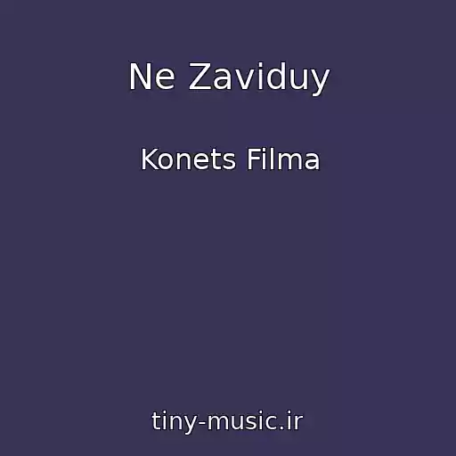 کاور آهنگ Ne Zaviduy از Konets Filma