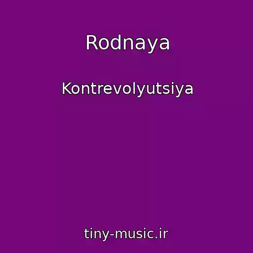 کاور آهنگ Rodnaya از Kontrevolyutsiya