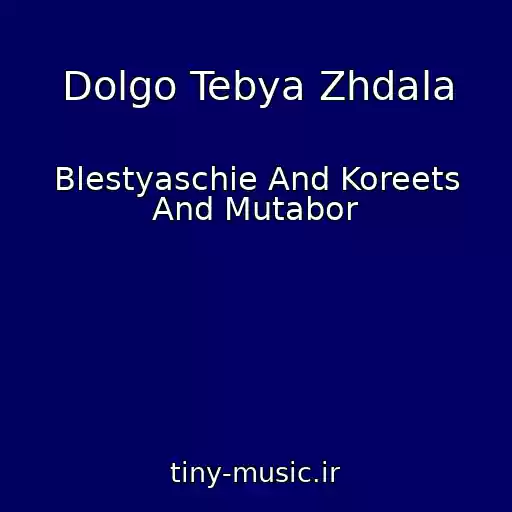کاور آهنگ Dolgo Tebya Zhdala از Blestyaschie And Koreets And Mutabor