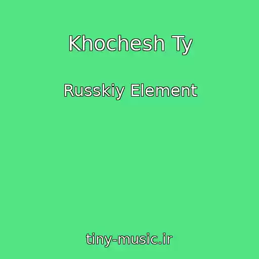 کاور آهنگ Khochesh Ty از Russkiy Element