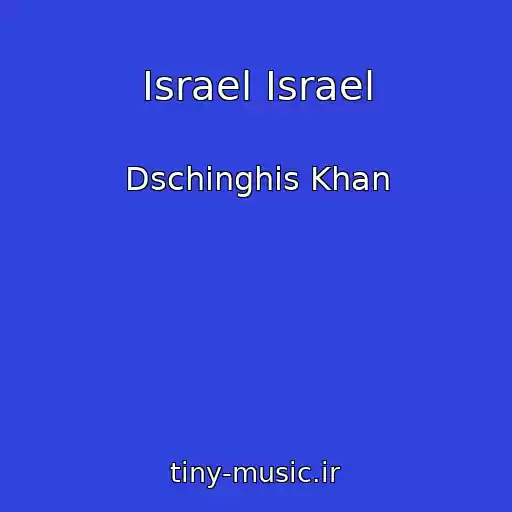 کاور آهنگ Israel Israel از Dschinghis Khan