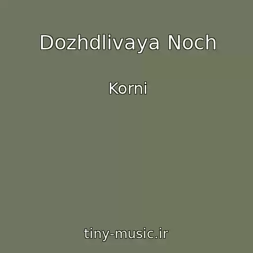 کاور آهنگ Dozhdlivaya Noch از Korni