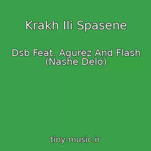 کاور آهنگ Krakh Ili Spasene از Dsb Feat. Agurez And Flash (Nashe Delo)