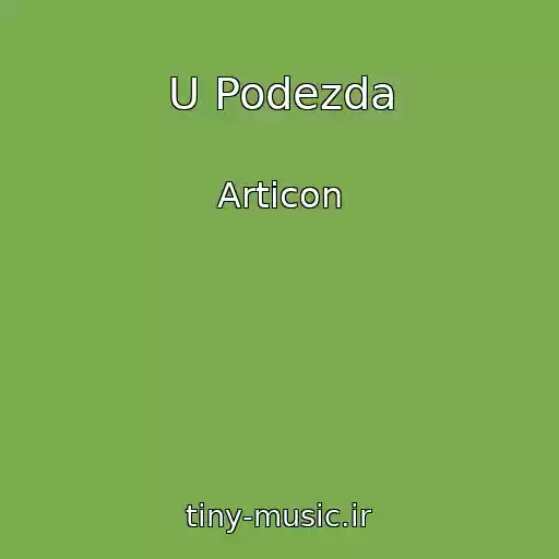 کاور آهنگ U Podezda از Articon