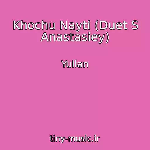 کاور آهنگ Khochu Nayti (Duet S Anastasiey) از Yulian