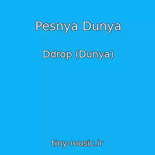 کاور آهنگ Pesnya Dunya از Ddrop (Dunya)