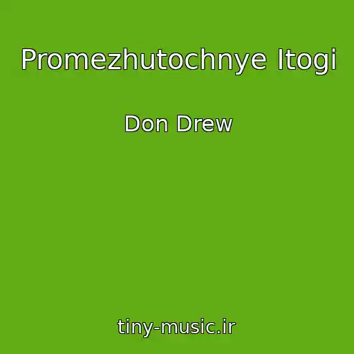 کاور آهنگ Promezhutochnye Itogi از Don Drew
