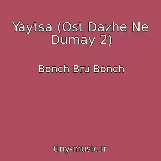 کاور آهنگ Yaytsa (Ost Dazhe Ne Dumay 2) از Bonch Bru Bonch