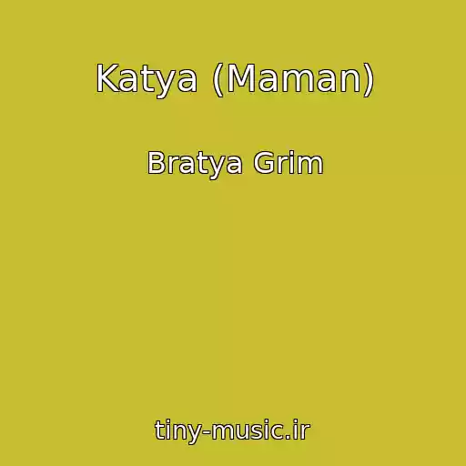 کاور آهنگ Katya (Maman) از Bratya Grim