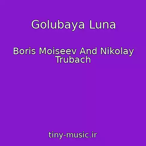 کاور آهنگ Golubaya Luna از Boris Moiseev And Nikolay Trubach